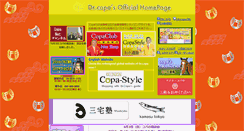 Desktop Screenshot of dr.copa.jp