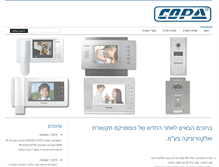 Tablet Screenshot of copa.co.il