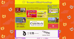 Desktop Screenshot of copa.jp